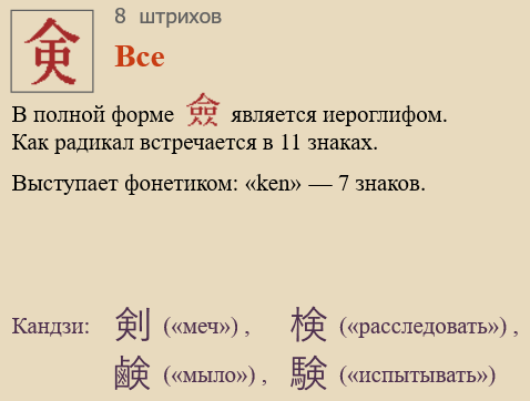 Все